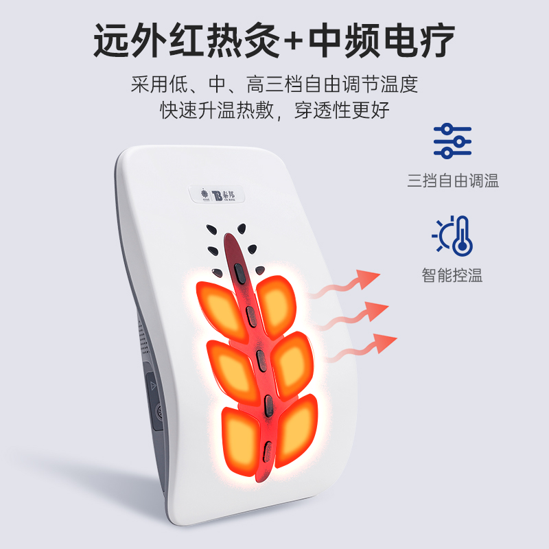 云南白药泰邦腰椎间盘突出治疗器腰部按摩仪肩周炎腰肌劳损理疗仪