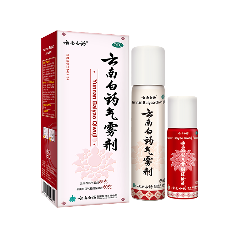 云南白药气雾剂85+60风湿喷雾剂 云南白药医药风湿骨外伤