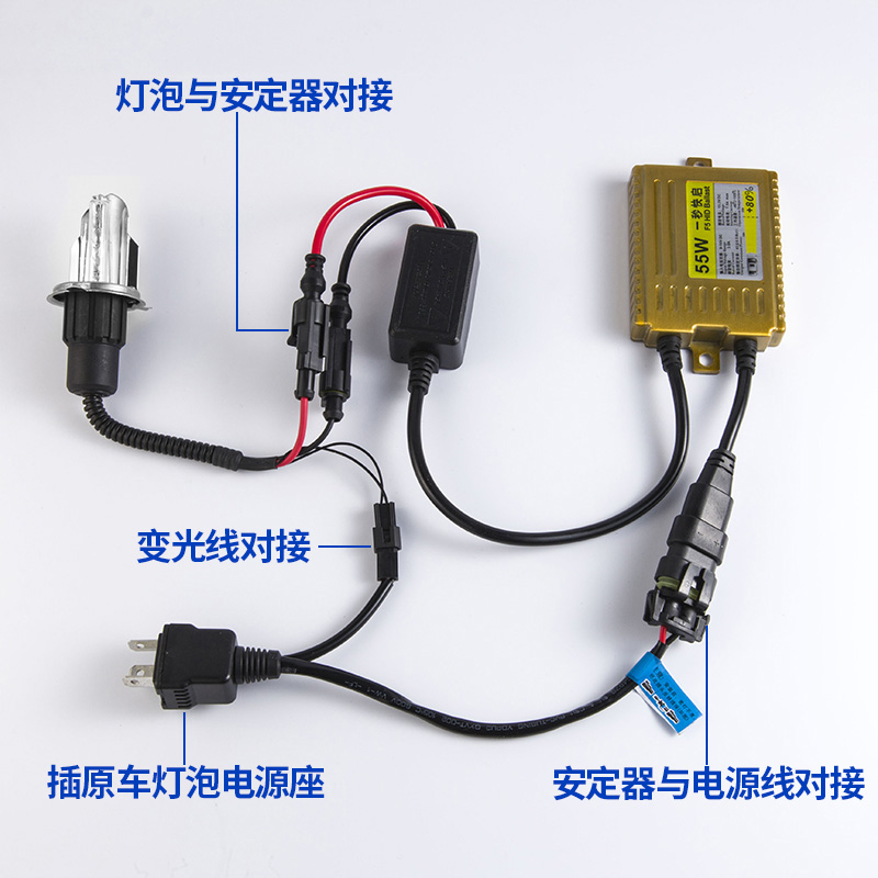 H4变光控制器氙气灯线组继电器12V 24V远近一体双光线组伸缩摆角 - 图2