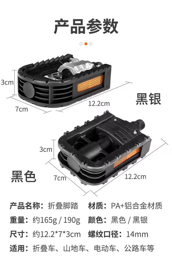 新国标电动车脚蹬子自行车脚踏板通用台铃爱玛雅迪配件踩板折叠-图0