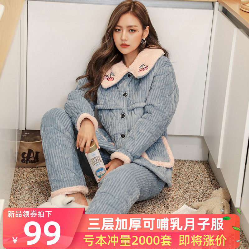 月子服三层夹棉孕妇秋冬季款天睡衣 梦幻斯丹妮家居服套装