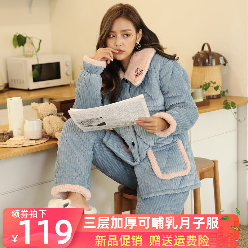 月子服冬季夹棉产后加绒11月份睡衣 梦幻斯丹妮家居服套装