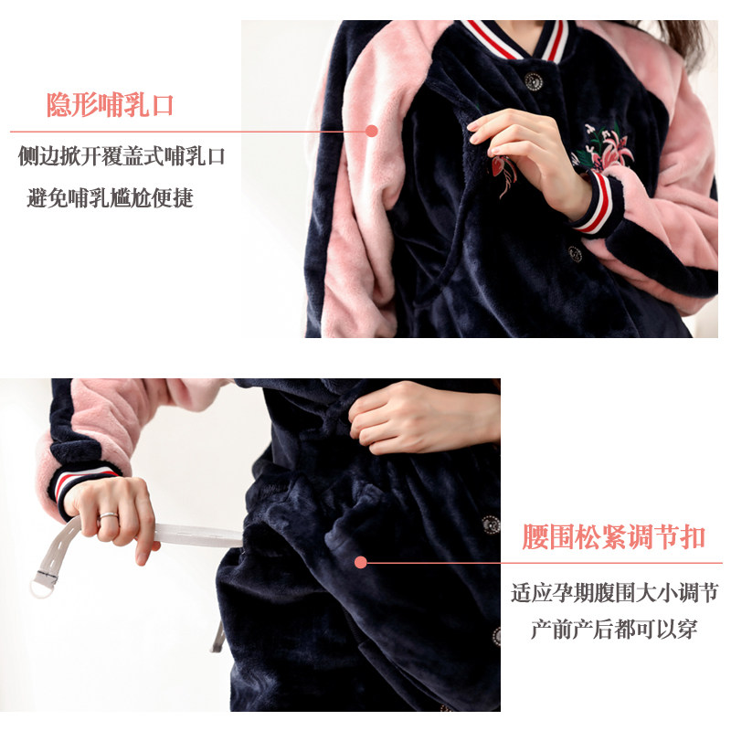 月子服秋冬法兰绒孕妇外出睡衣 梦幻斯丹妮家居服上装