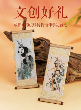 蜀江锦院文创冰箱贴礼品