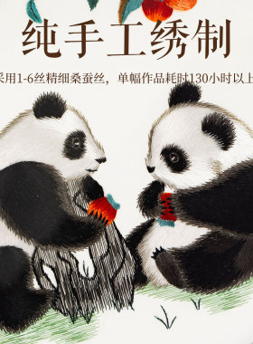 蜀江锦院双面绣蜀绣礼品