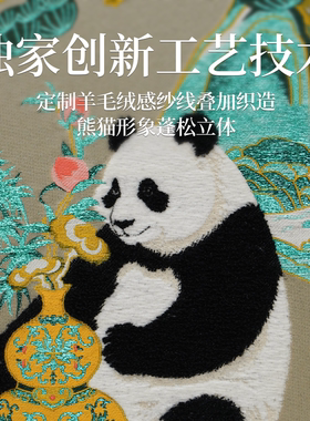 蜀江锦院福禄聚宝蜀锦艺术挂画