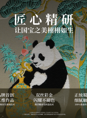 蜀江锦院福禄聚宝蜀锦玄关挂画招财非遗高端商务礼开业礼节日礼盒