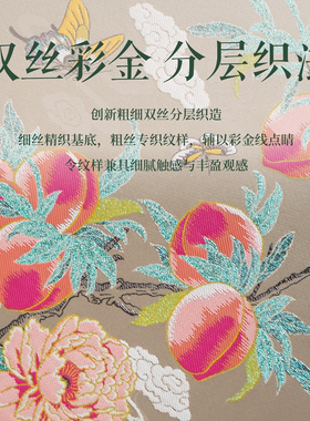 蜀江锦院福寿安康蜀锦挂画万福金安非遗礼品商务赠礼生日礼节日礼