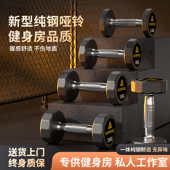 Dumbbell women's fitness home men's strength training equipment for beginners primary school arm muscle training Yaling pair