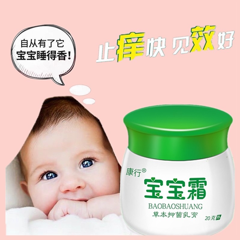 婴宝湿疹霜新生幼儿皮肤抑菌面膏 淮安瑞郎佳医疗器械皮肤消毒护理（消）