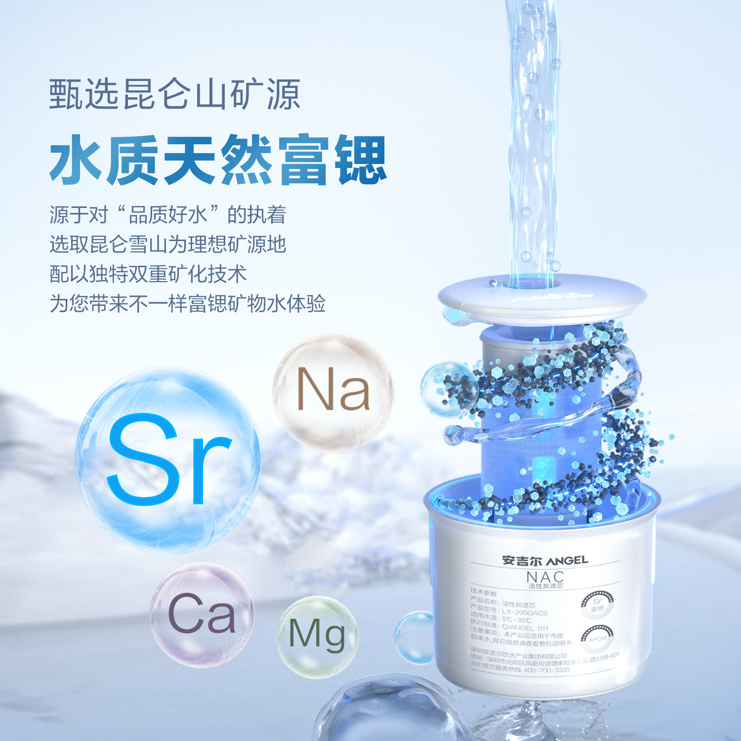  安吉尔台式净饮机