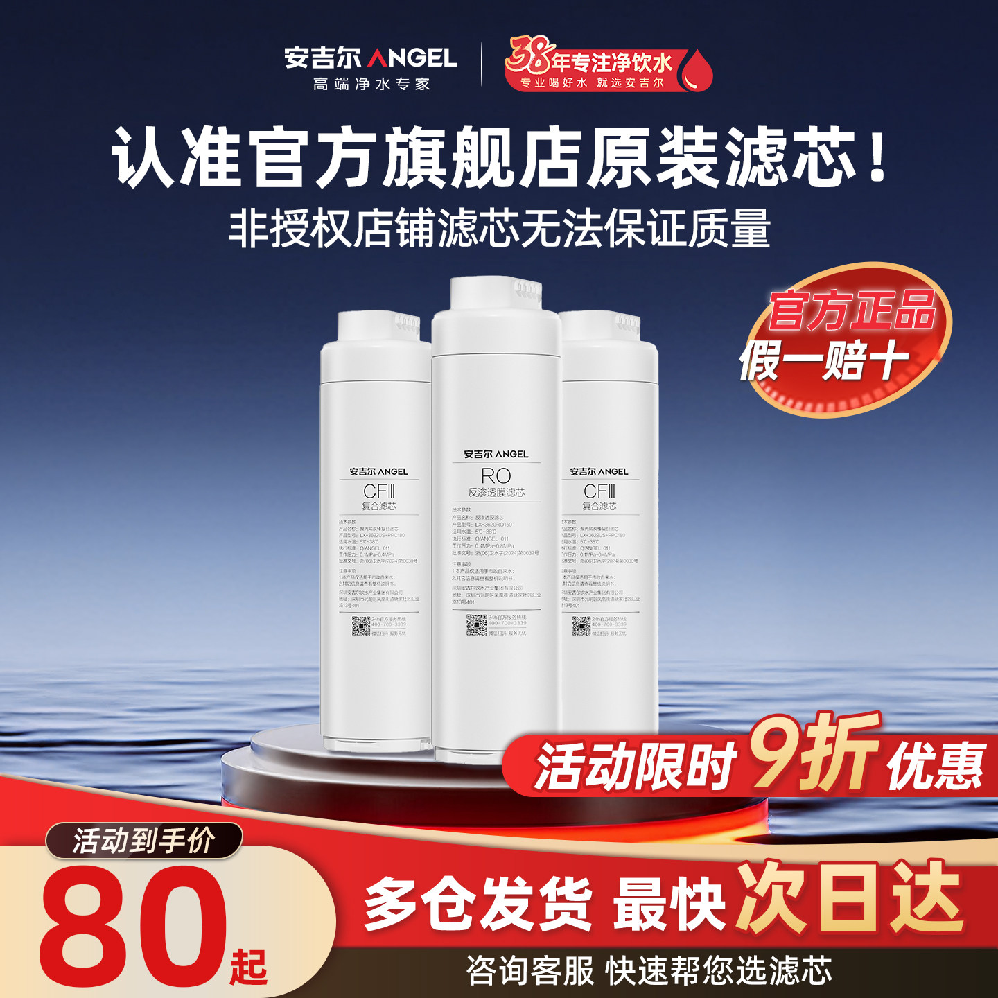 安吉尔原装滤芯净水器家用前置过滤器NAC/RO反渗透/哪吒/PP/US/CF