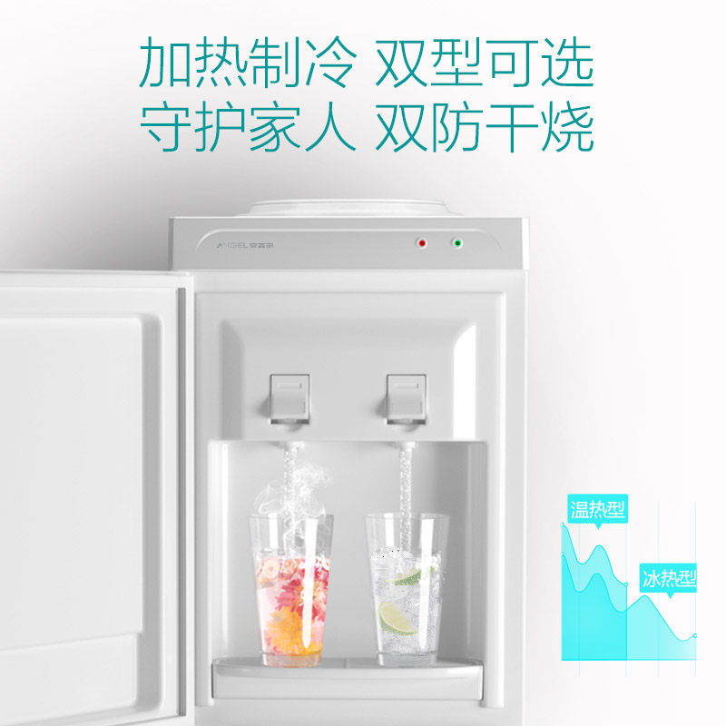 安吉尔家用立式双门小型冷热饮水机 安吉尔饮水机
