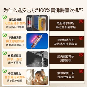政府补贴安吉尔净水器直饮家用净饮机加热净热一体饮水机厨房过滤