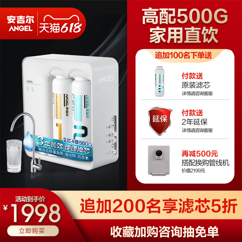 安吉尔官方旗舰店家用厨房ro净水器 安吉尔净水器