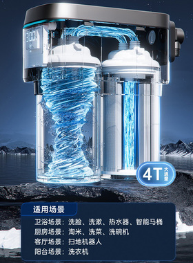中央智能净水器安吉尔M7反渗透RO