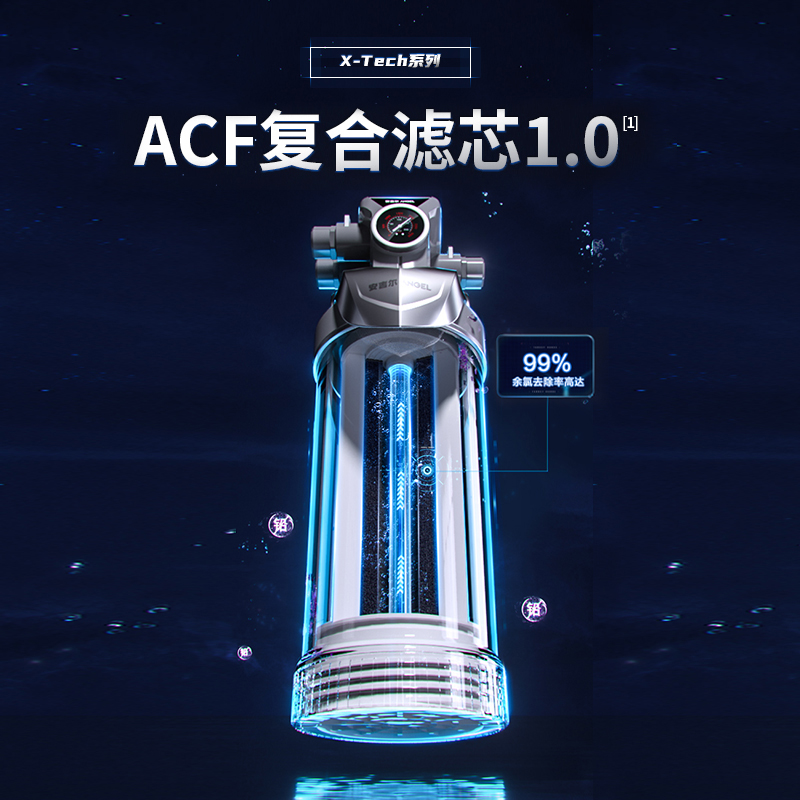 安吉尔净水器X-Tech系列A8pro600大水量高端反渗透鲜热一体净水机