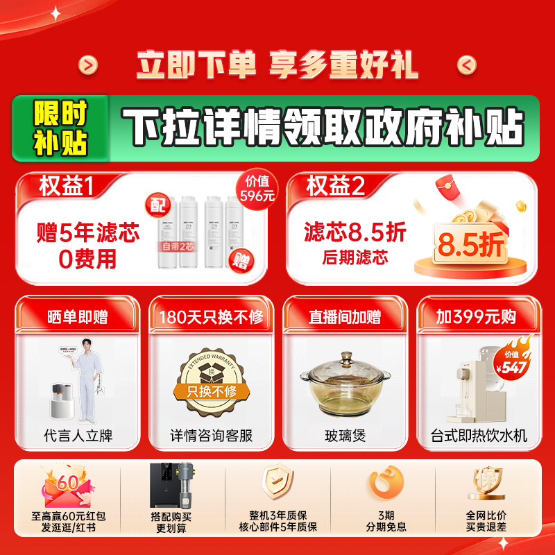 政府补贴安吉尔直饮净水器家用厨房自来水过滤饮水机玉龙Max1200G