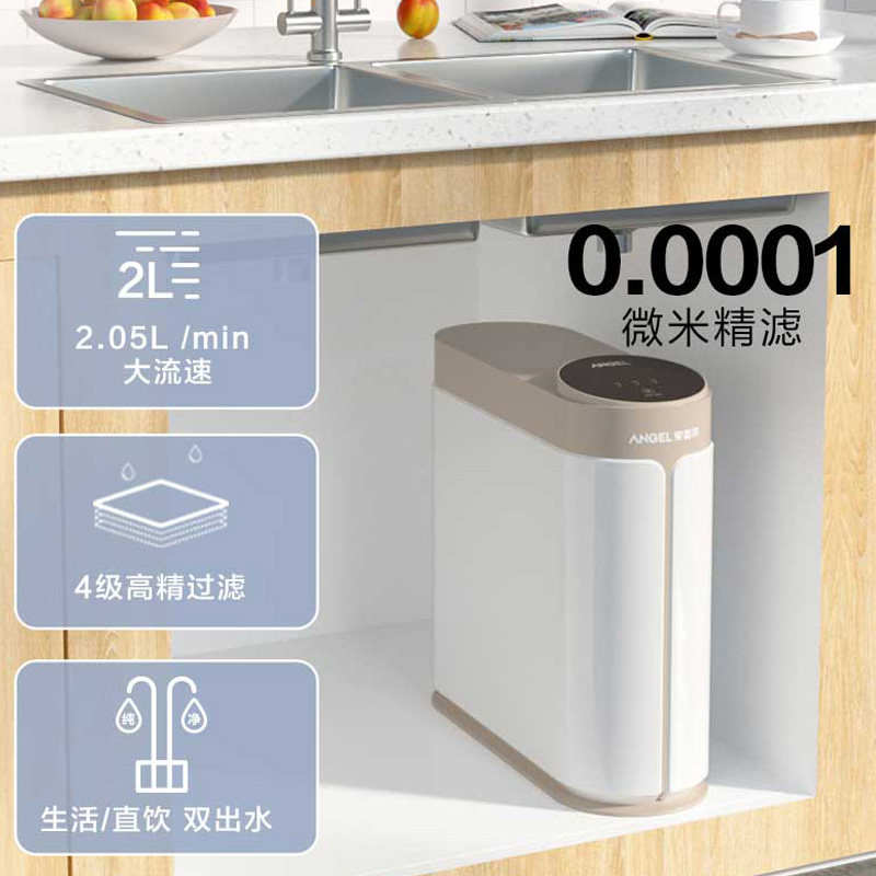 安吉尔全屋家用反渗透哪吒+净水器 安吉尔净水器