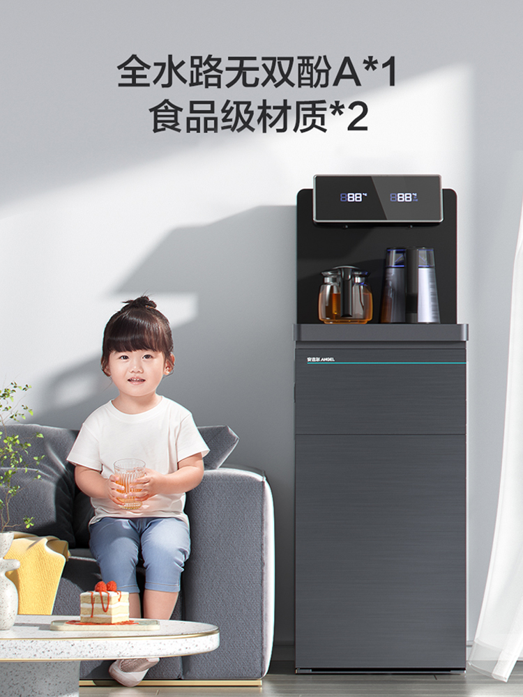 安吉尔茶吧机家用全自动下置水桶 安吉尔茶吧机/泡茶机