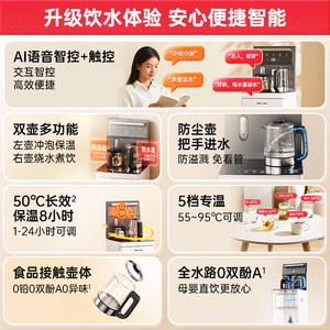 安吉尔茶吧机2025新款家用饮水机全自动智能高端官方正品立式语音