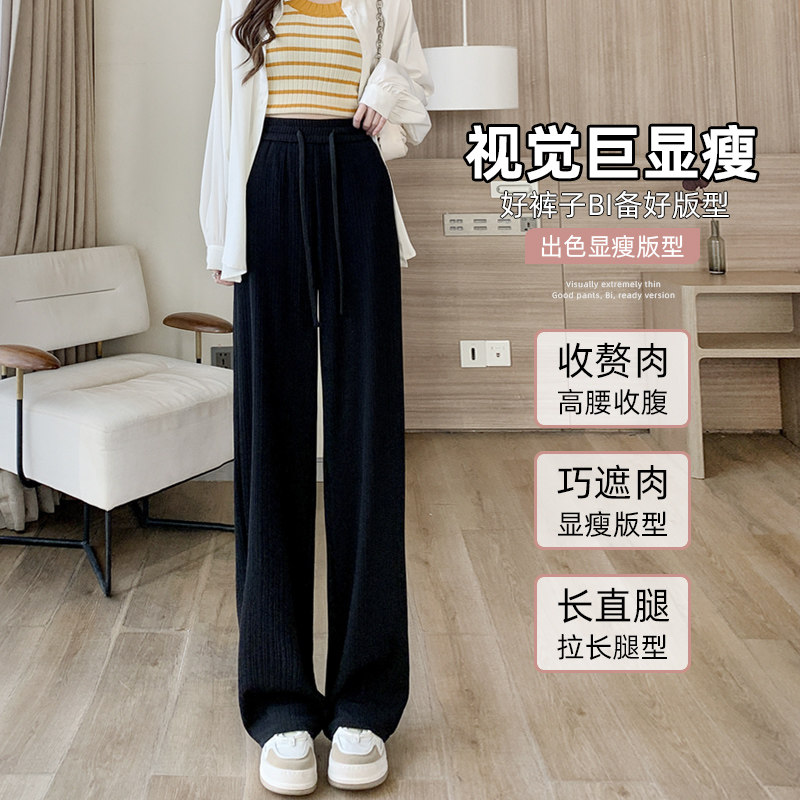 冰丝夏季高腰垂感小个子窄版阔腿裤 唯读服饰休闲裤