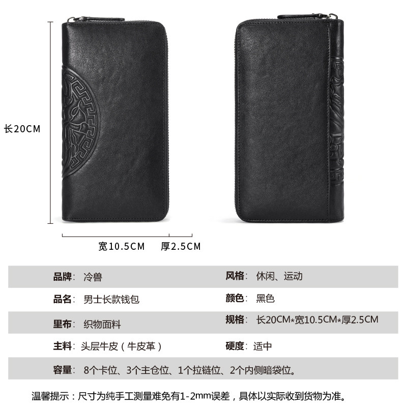 冷兽男士长款真皮新款潮牌软小钱包 冷兽箱包钱包