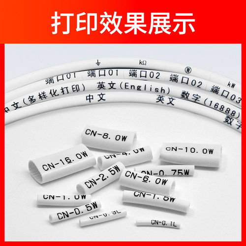 硕方PVC机打号码管空白号码线编码管套管内齿管1.5/0.5平方梅花管 - 图1