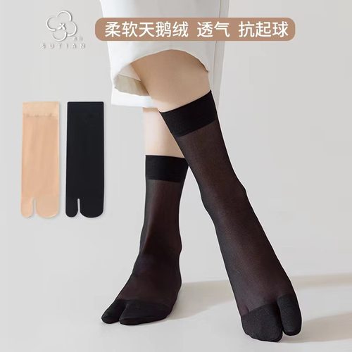 二趾袜女猪蹄短袜隐形薄款夏季天鹅绒分趾袜短丝袜二指人字拖袜子 - 图1