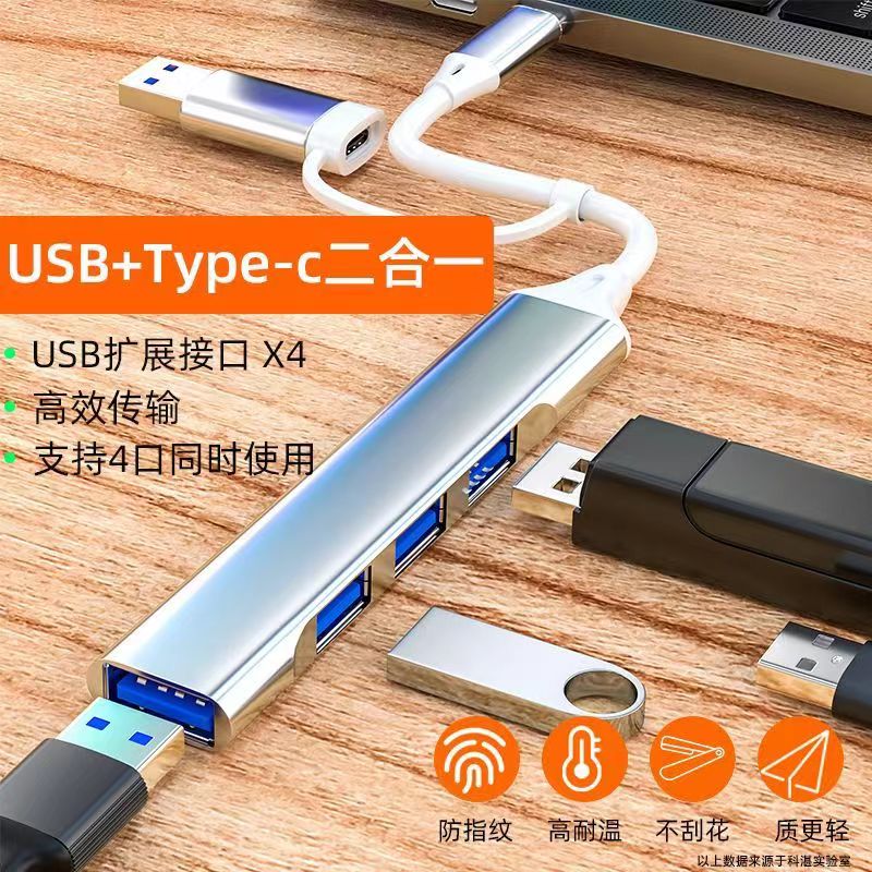 分线器.多0typec扩展一拖笔记本分线转换器四USB3坞接口u集线器#-图2