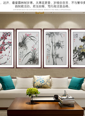 名家手绘梅兰竹菊挂画中国风壁画四条屏国画沙发背景墙客厅装饰画
