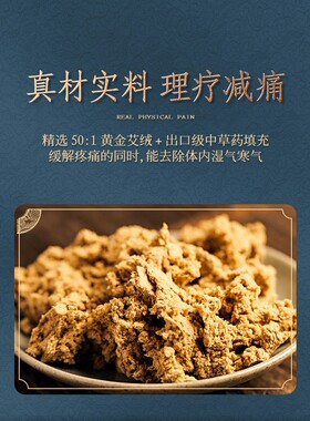 中药热敷包护肩颈背艾草神器