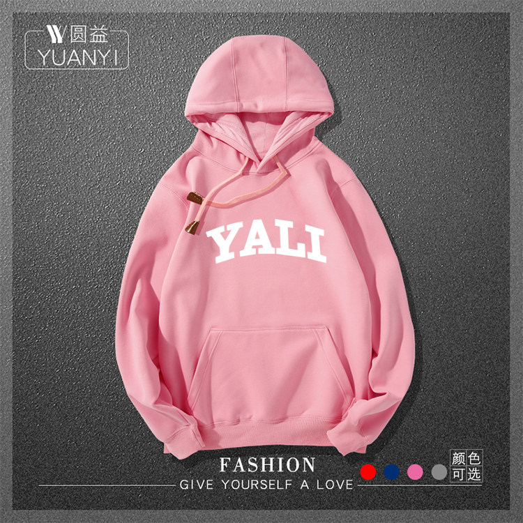 雅礼中学班服yali连帽卫衣服帽校服 圆益卫衣