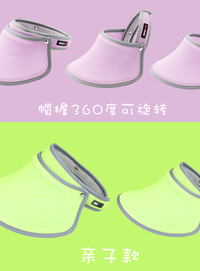 防晒遮脸骑车无顶帽子