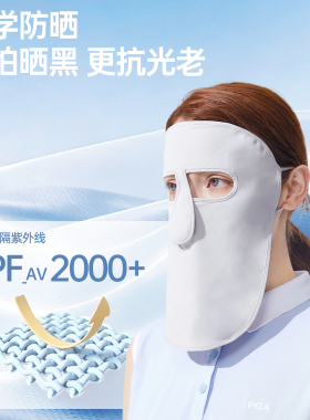 ziy休闲夏季女士防晒面罩