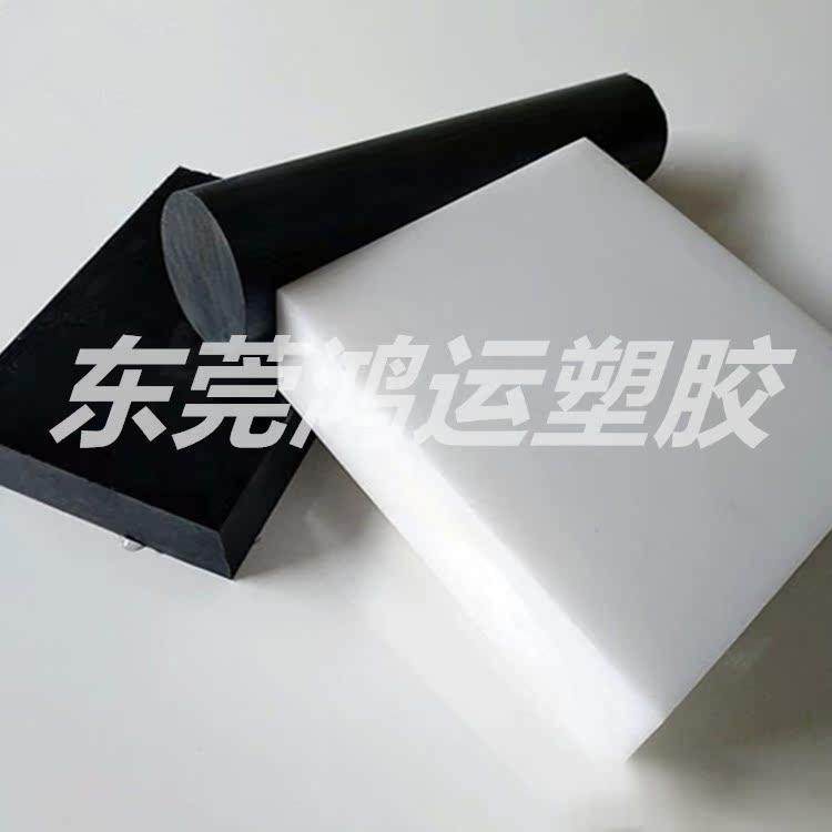 环保ABS板棒绝缘塑胶米黄色黑色白色任意零切加工CNC精雕低吸水性,淘宝优惠券,粉丝福利购,淘宝优惠卷