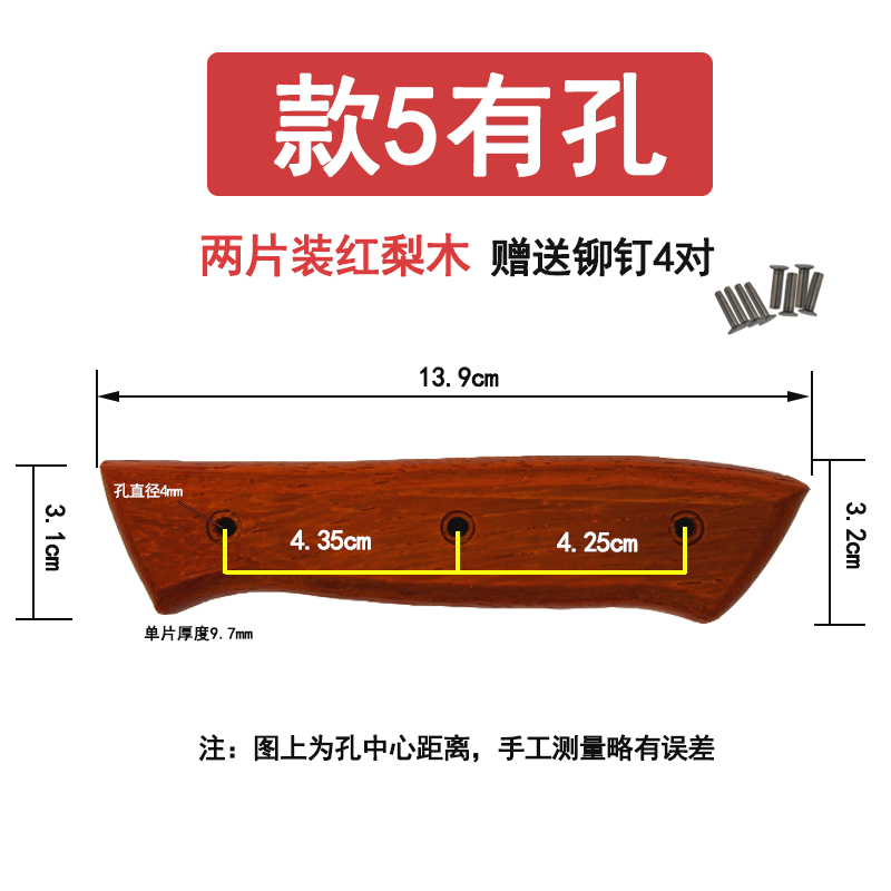 刀把手柄配件菜刀刀把柄实木自制固定护手替换通用木柄送铆钉两片 - 图1