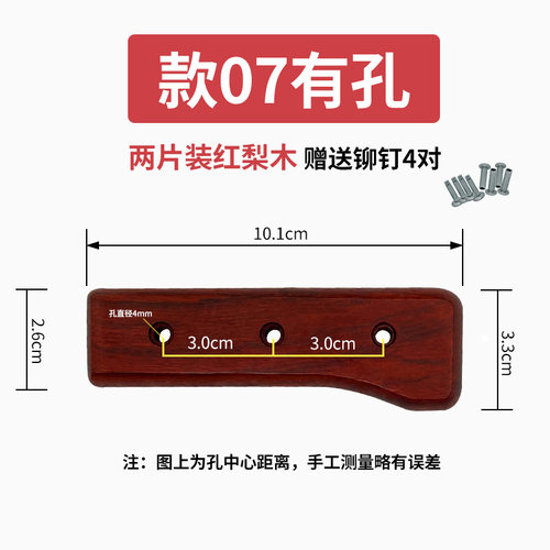 红梨木刀把手柄配件刀柄实木菜刀柄手工刀旧刀替换两片送铆钉固定 - 图1