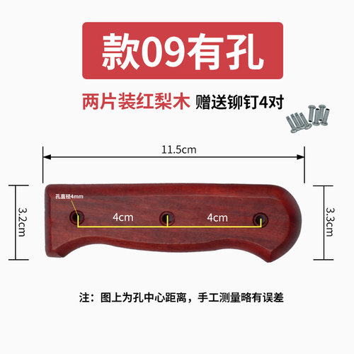 红梨木刀把手柄配件刀柄实木菜刀柄手工刀旧刀替换两片送铆钉固定 - 图0