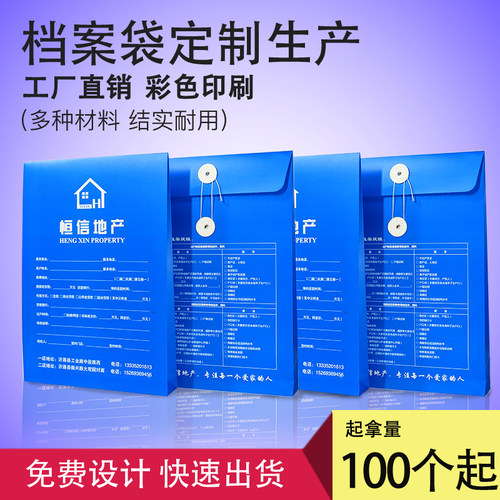 档案袋定制厂家定做牛皮纸文件袋印刷logo资料袋a4订制广告房产袋 - 图2