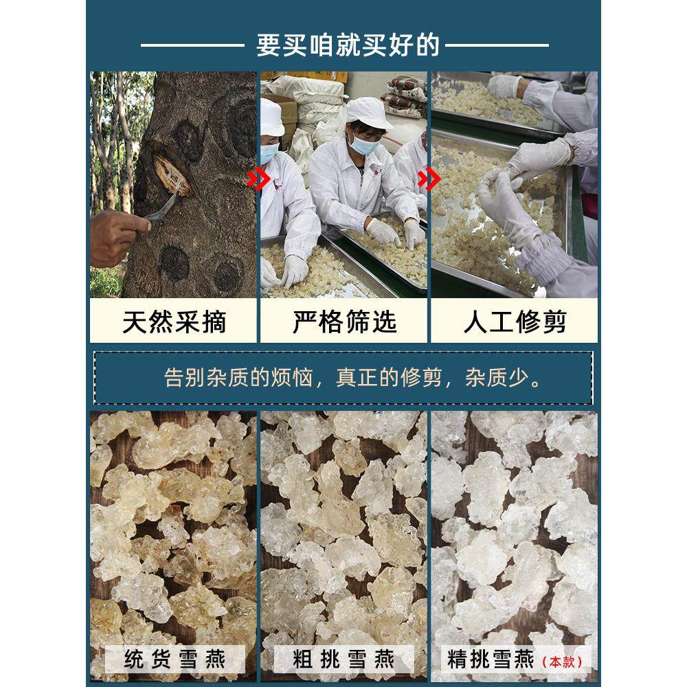 云南天然拉丝雪燕正品官方旗舰店商用植物燕窝血燕非野生,淘宝优惠券,粉丝福利购,淘宝优惠卷