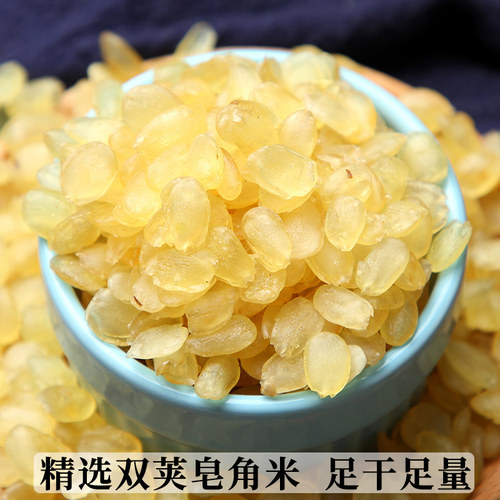 云南双荚皂角米500g双颊夹皂米角天然正品雪莲子皂荚米非贵州野生 - 图1