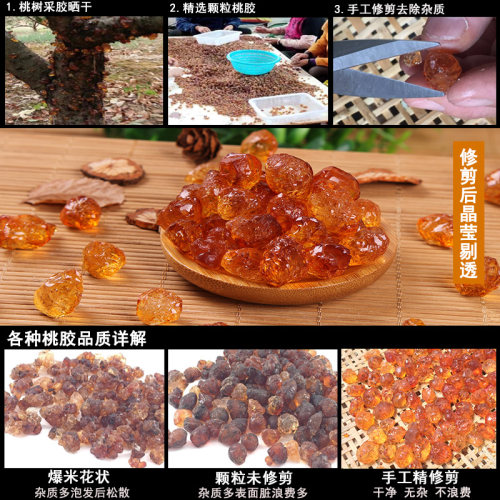 精修珍珠桃胶500g云南天然桃浆干货无杂质挑胶桃油无杂非野生商用 - 图0