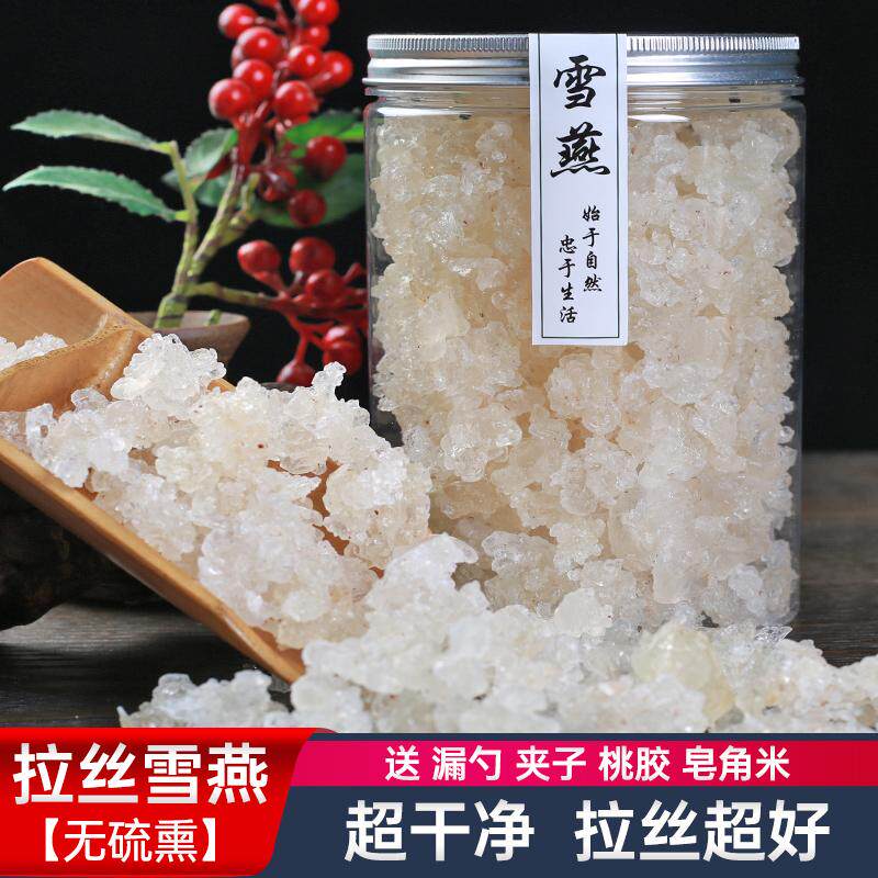云南天然拉丝雪燕干货500g正品官方旗舰店商用植物燕窝血燕非野生