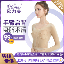 Euroforce Arm Liposuction Postoperative Shapewear Shoulder upper body Upper Body Shaping Liposuction Postoperative Collection of Colostrum Body Coat