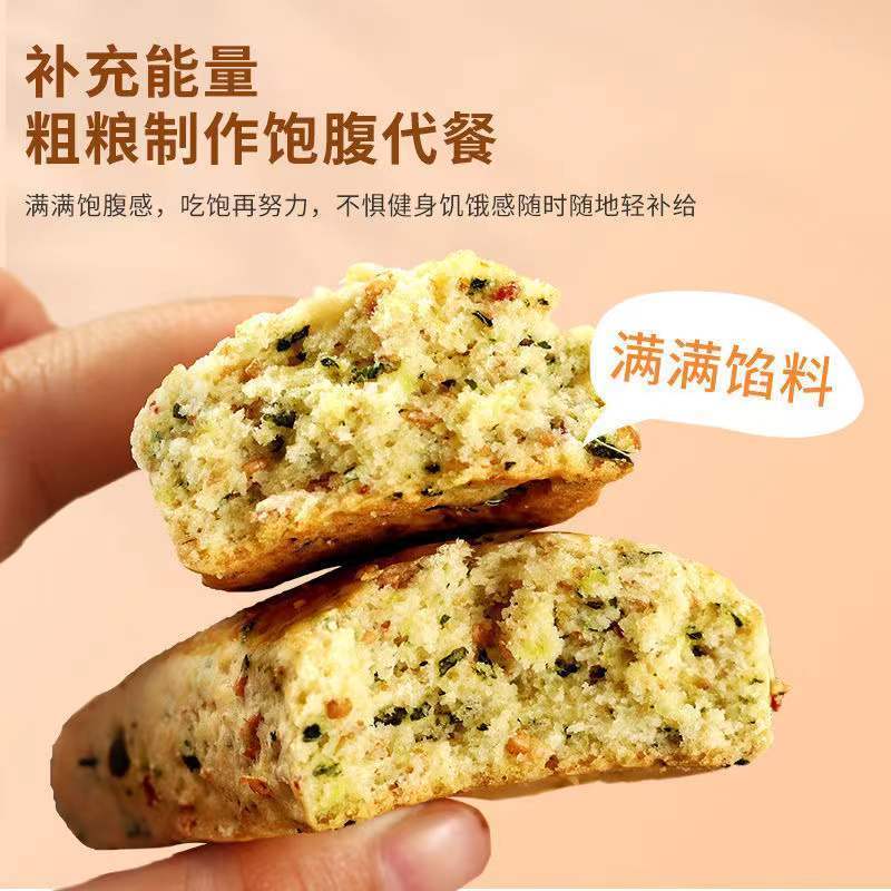 无糖全麦司康代餐减肥͌餐食品饱腹健身代餐包早餐糕点面包零食 - 图0