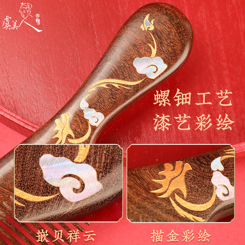 虞美人结婚礼物婚梳订婚新婚婚庆礼品婚嫁新娘梳子木梳对梳礼盒,淘宝优惠券,粉丝福利购,淘宝优惠卷