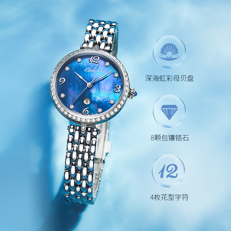 依波手表女蓝色贝母全自动机械表女款小众轻奢女士手表5671