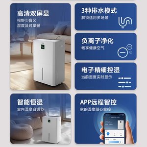 海尔除湿机家用抽湿器工业除潮干燥大功率地下室内吸湿烘干一体机