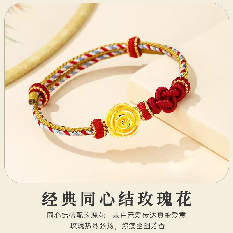 同心玫瑰足金玫瑰手链足金999送女友礼物520礼物
